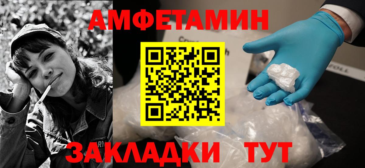 АМФ VHQ Советск