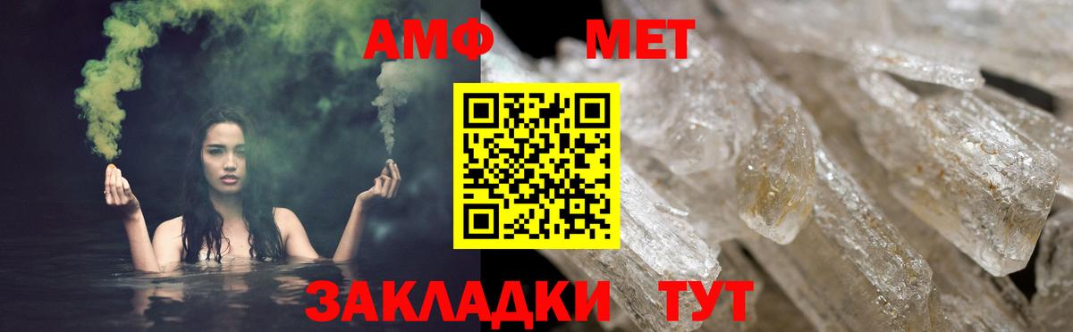 АМФЕТАМИН  Amphetamine Premium  Вход с VPN  Советск 