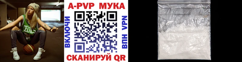 A-PVP Соль  Советск 