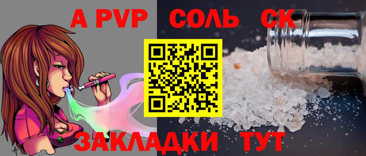 Alpha PVP мука  Вход с VPN  Советск  А ПВП  A PVP СК 