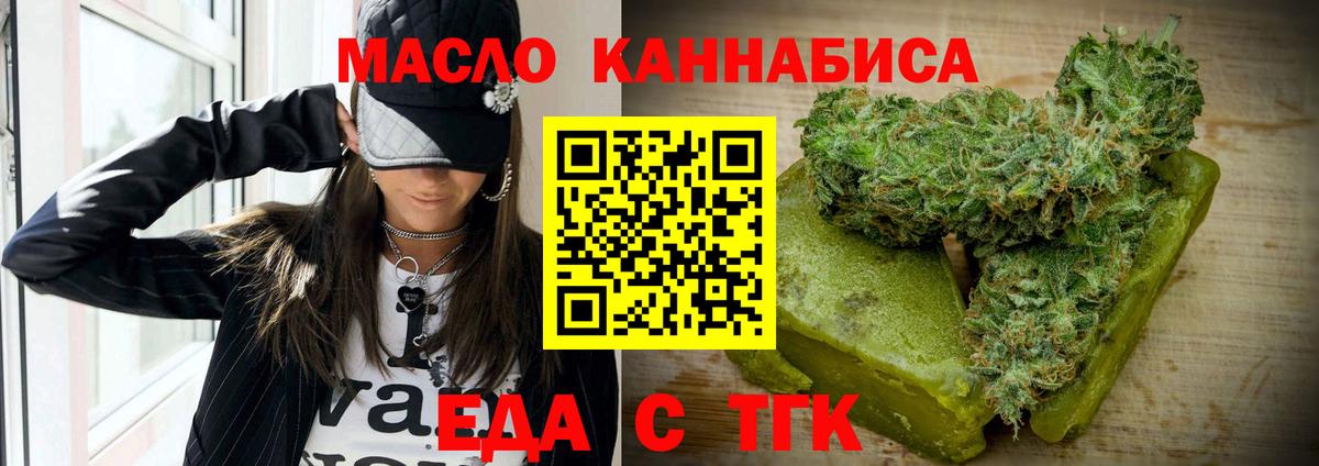 Cannafood конопля Советск