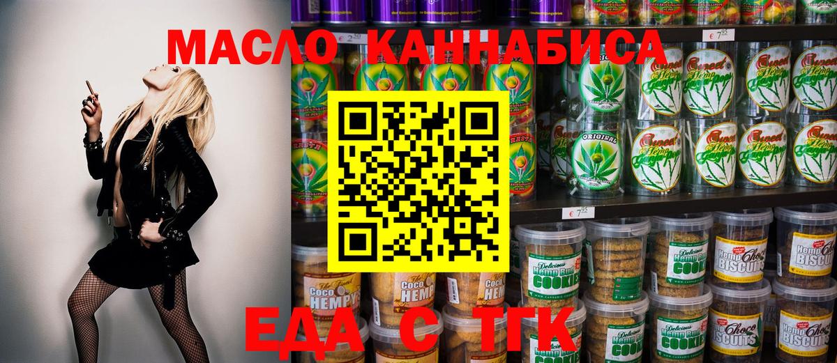 Canna-Cookies конопля  Вход с VPN  Советск 