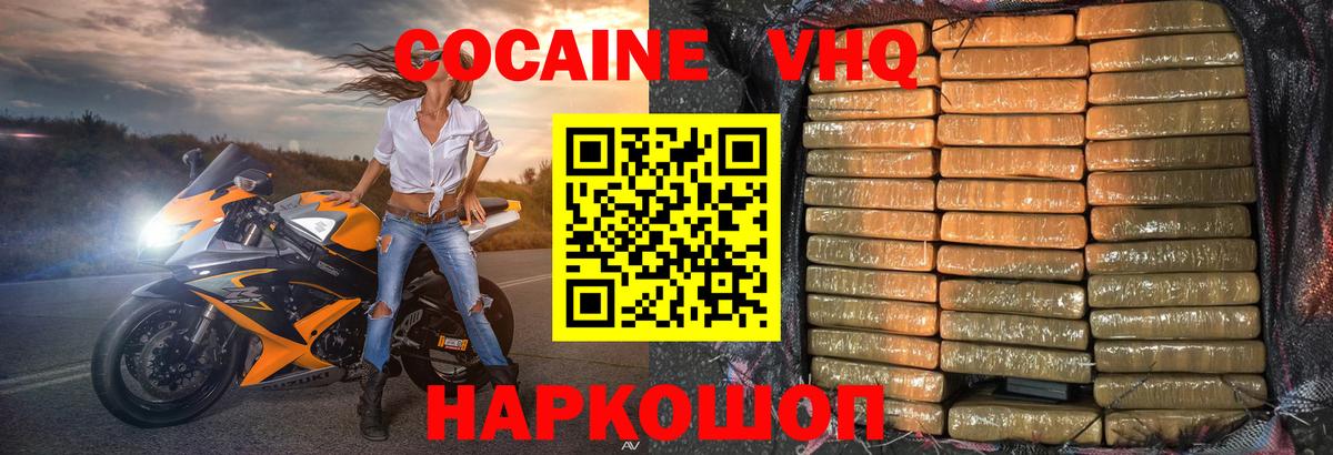 КОКАИН Боливия Советск
