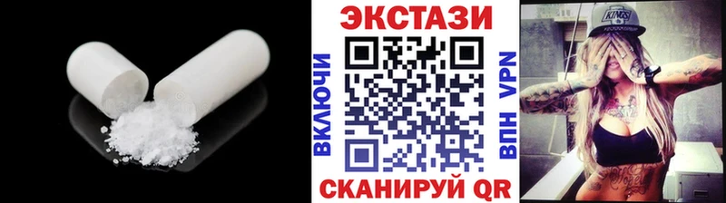 Ecstasy 280 MDMA  Советск 
