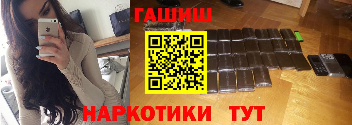 Советск  Гашиш Premium  ГАШ  Вход с VPN  ГАШ 40% ТГК 