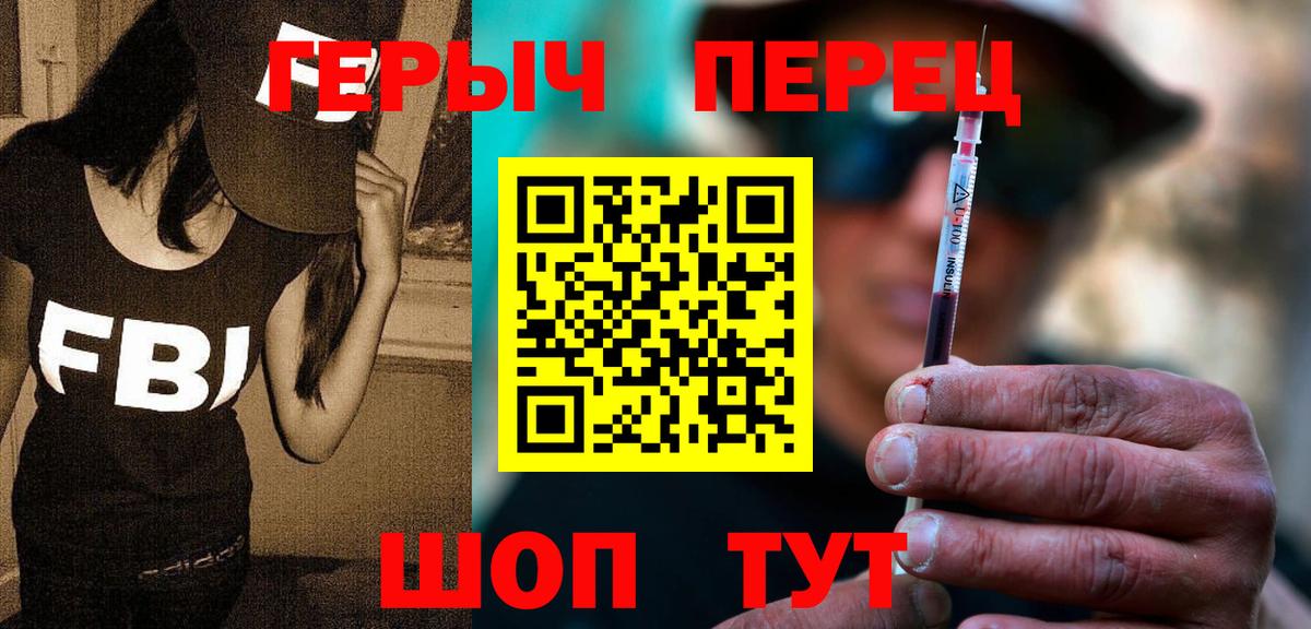 Героин VHQ Советск