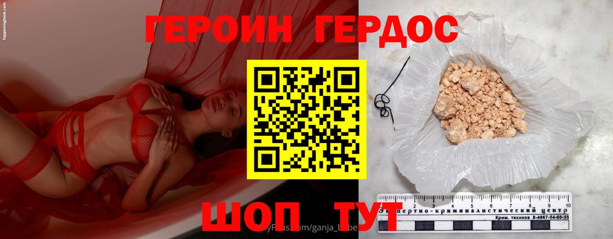 Советск  ГЕРОИН белый  Героин  Вход с VPN 