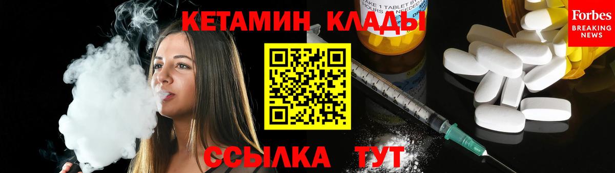Кетамин VHQ  КЕТАМИН ketamine  Советск  Вход с VPN 