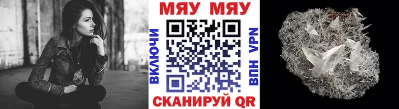 купить наркотик  Советск  нарко площадка формула  МЯУ-МЯУ кристаллы 
