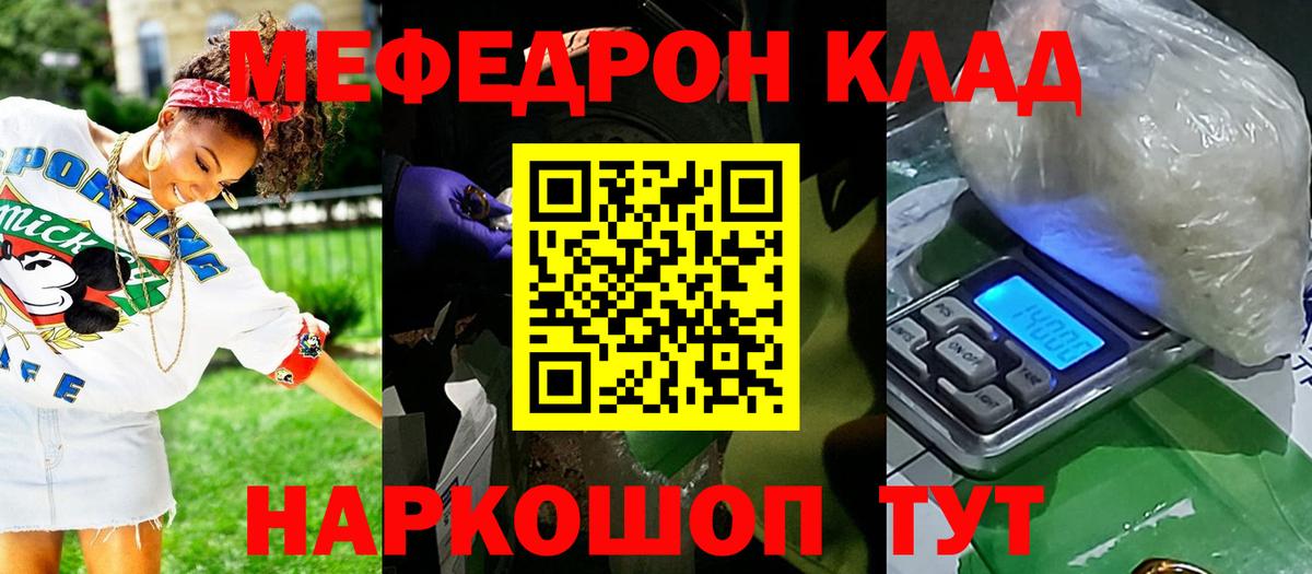 Мефедрон мука Советск
