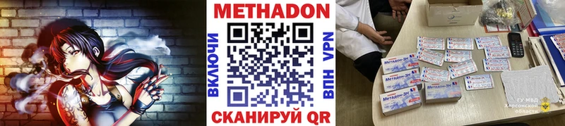 МЕТАДОН мёд  Советск 