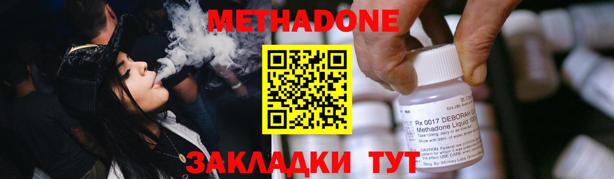 Метадон мёд  Вход с VPN  Советск 