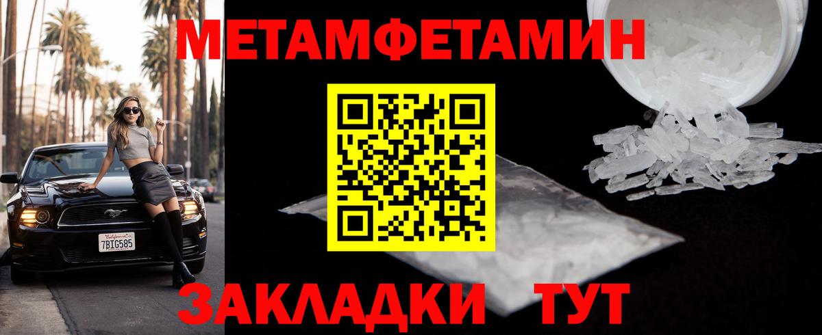 Метамфетамин винт  Вход с VPN  Советск  Метамфетамин винт 