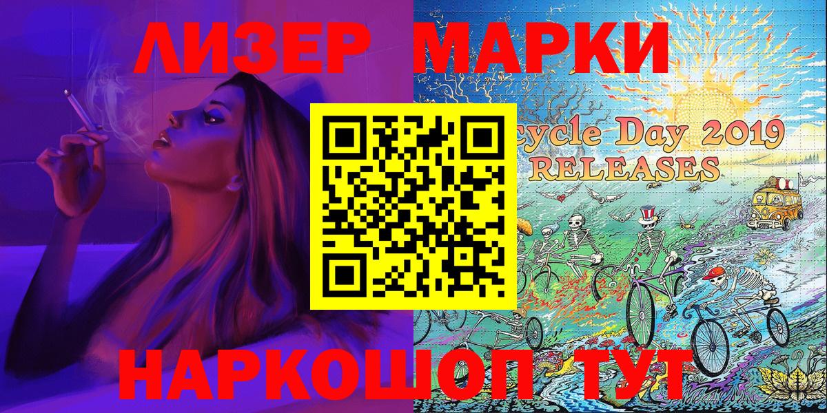 Советск  Наркотические марки  где продают   Марки NBOMe 1500мкг  Марки NBOMe 1500мкг  Вход с VPN 